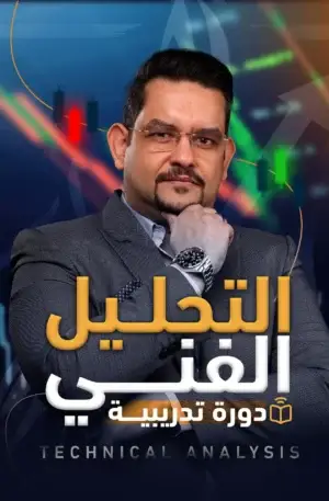 التحليل الفني
