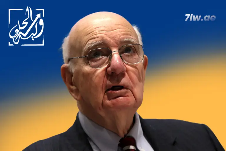 بول فولكر: قاهر التضخم وصانع السياسة النقدية الحديثة ​