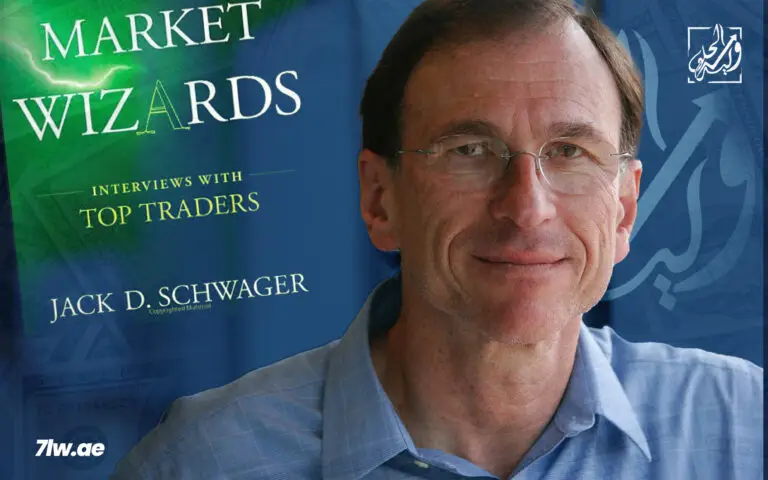 سلسلة “سحرة السوق” لــ جاك شواغر – أسرار أفضل المتداولين