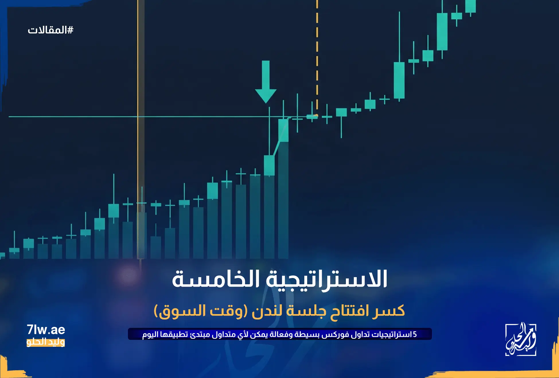 كسر نطاق ما قبل افتتاح لندن على زوج أوروبي بهدف مسافة النطاق. استراتيجيات تداول فوركس بسيطة