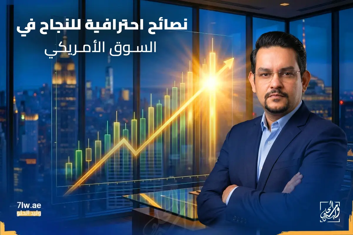 تحليل سوق الاسهم الامريكي